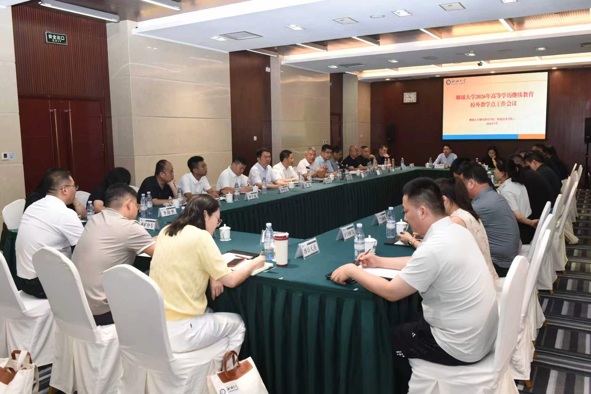 校外教学点会议2.jpg